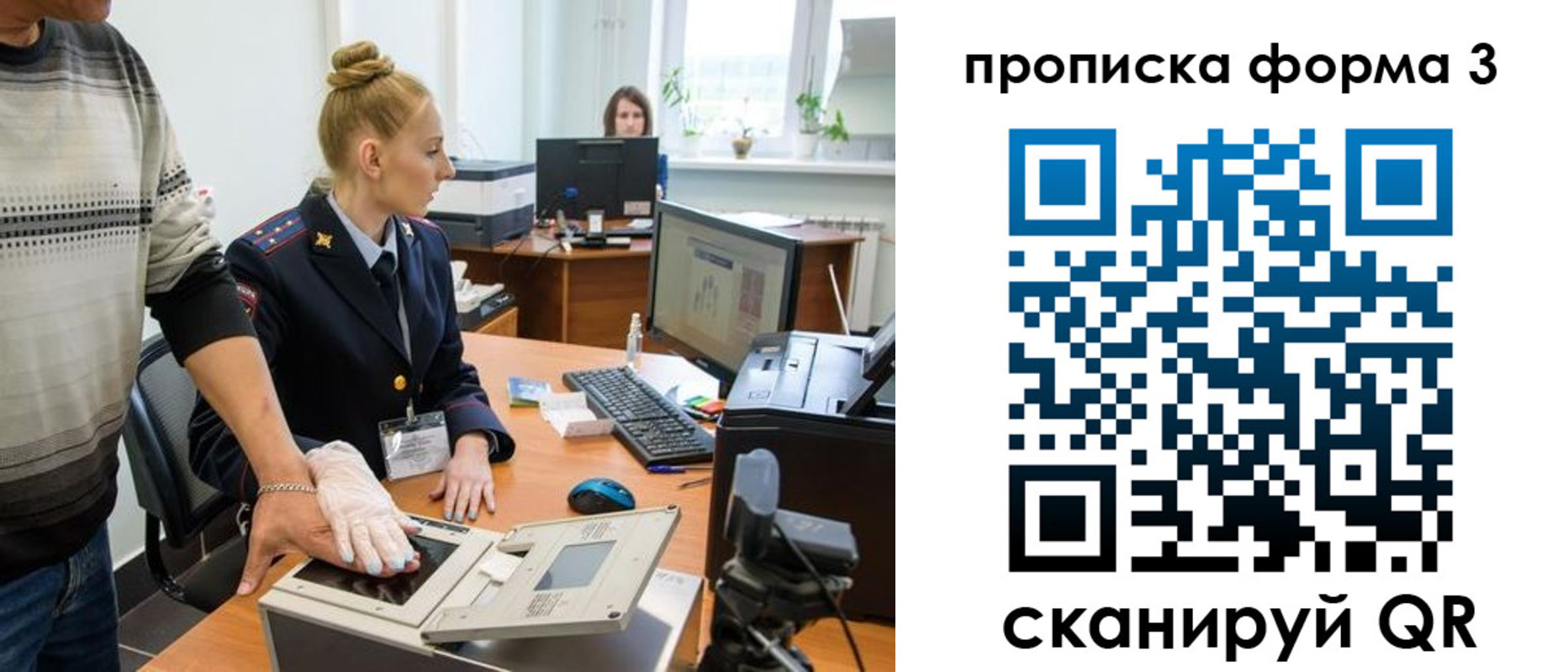 временная регистрация законно в Копейске