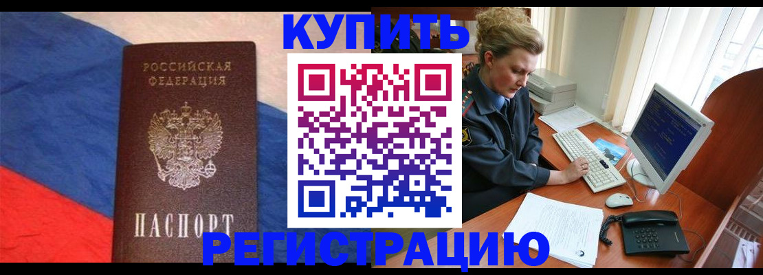 временная регистрация собственник в Копейске