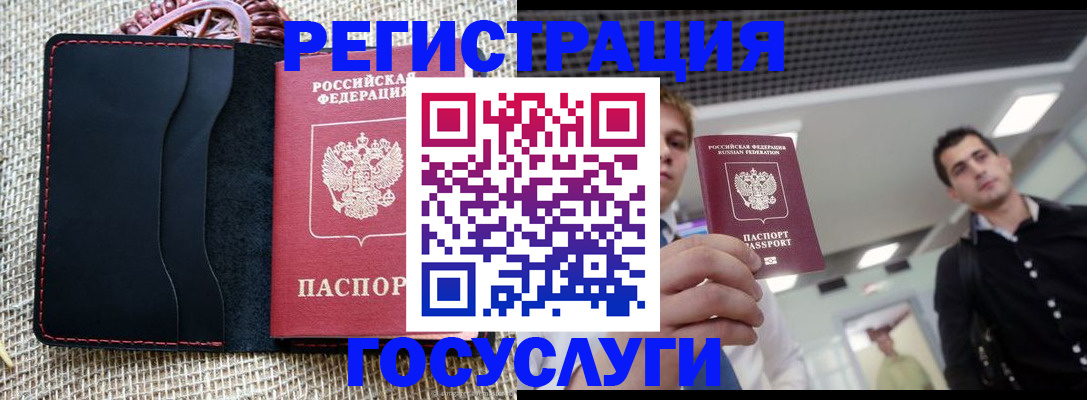 временная регистрация гарантия в Копейске