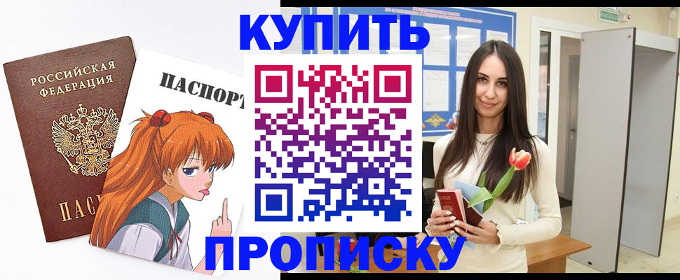 прописка гарантия в Копейске