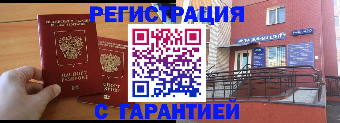 прописка поиск в Копейске