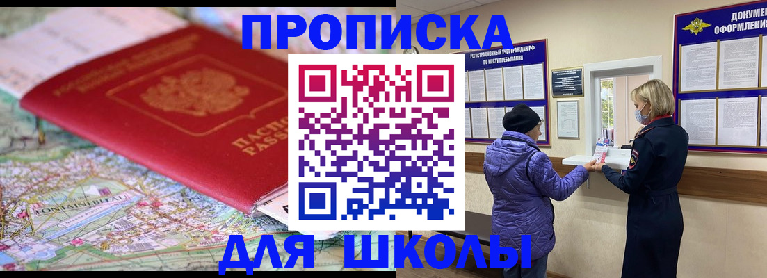 временная регистрация поиск в Копейске