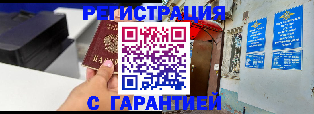 прописка от собственника в Копейске